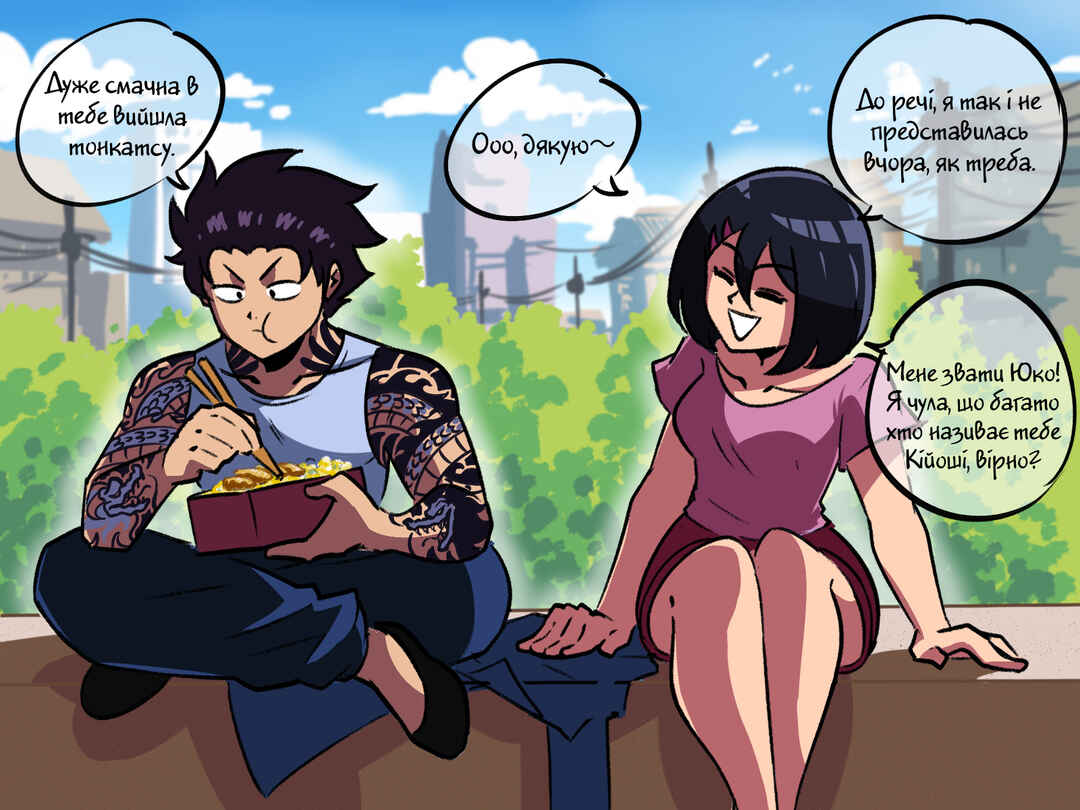 Chapter 2 - Page 2