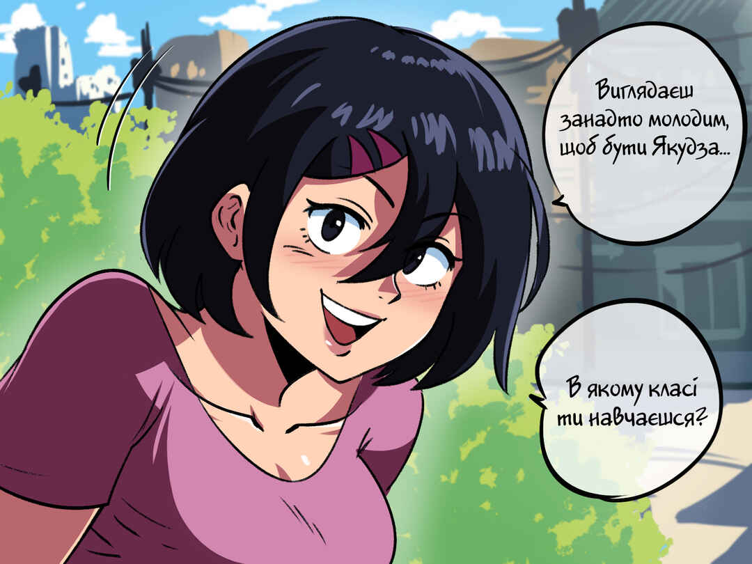 Chapter 2 - Page 4