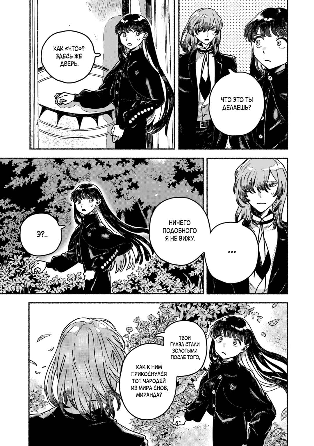 Chapter 14 - Page 3
