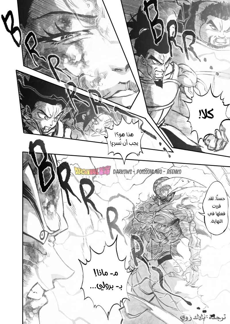 Chapter 26 - Page 13