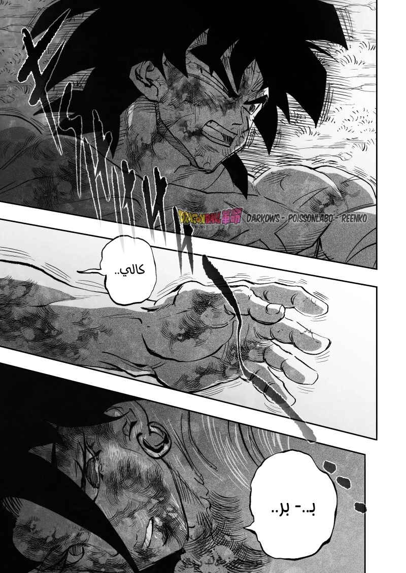 Chapter 26 - Page 22