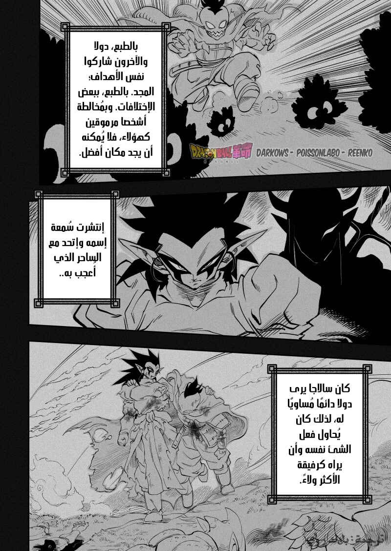 Chapter 26 - Page 3
