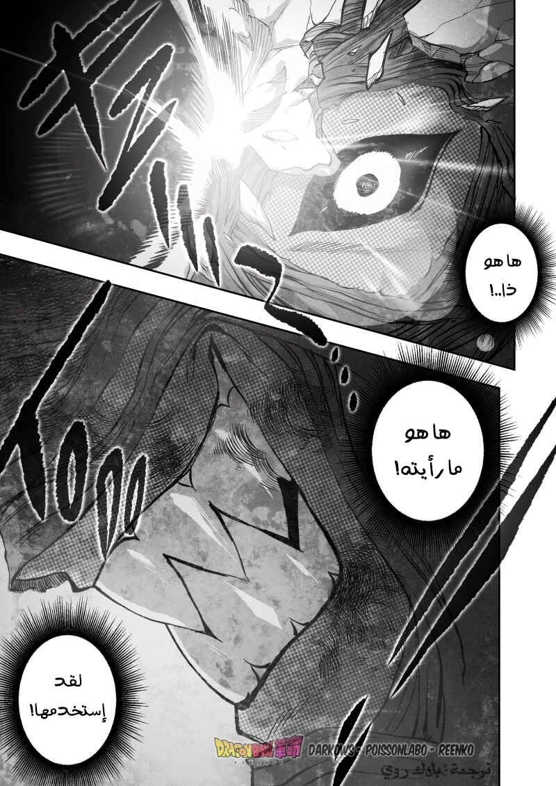 Chapter 26 - Page 37