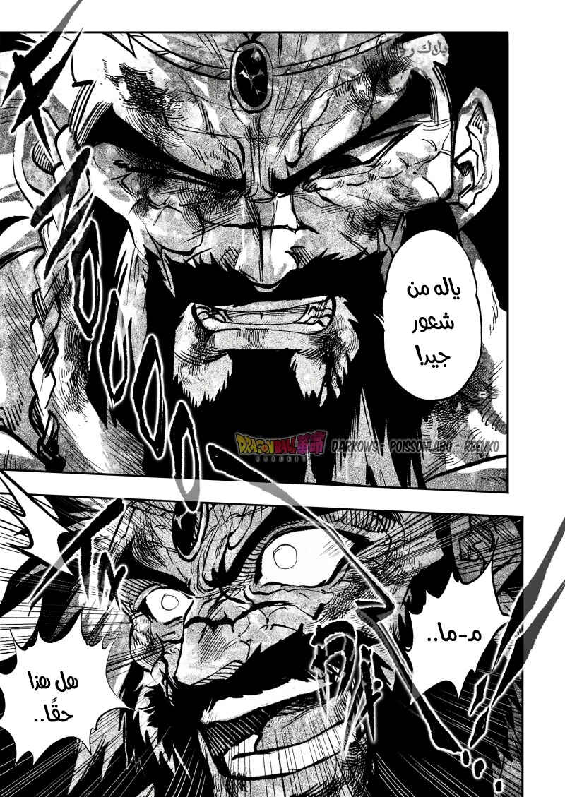 Chapter 26 - Page 39