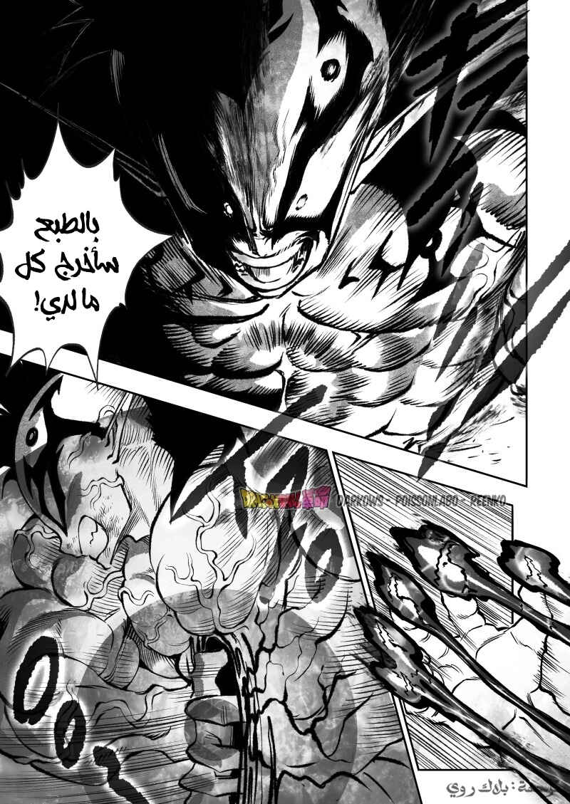 Chapter 26 - Page 6