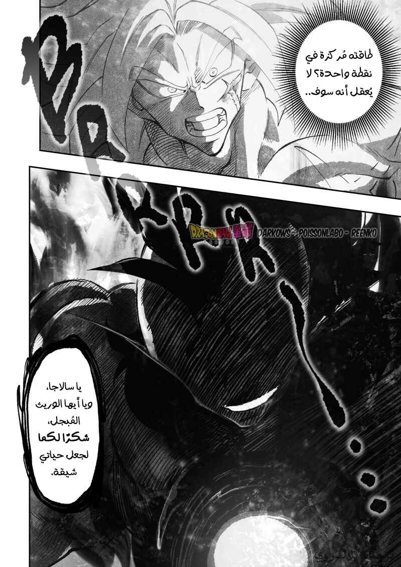 Chapter 26 - Page 9