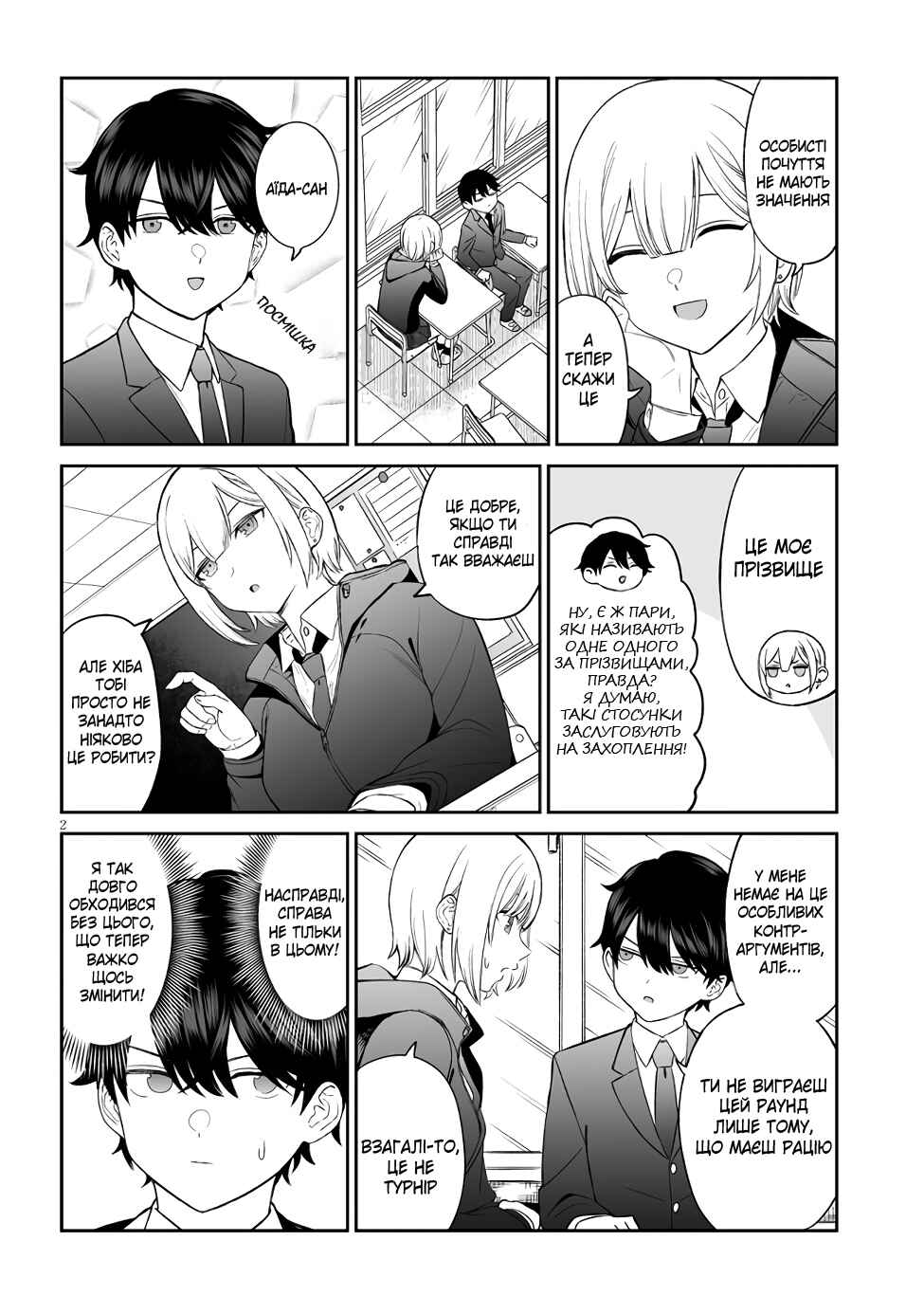 Chapter 4 - Page 2