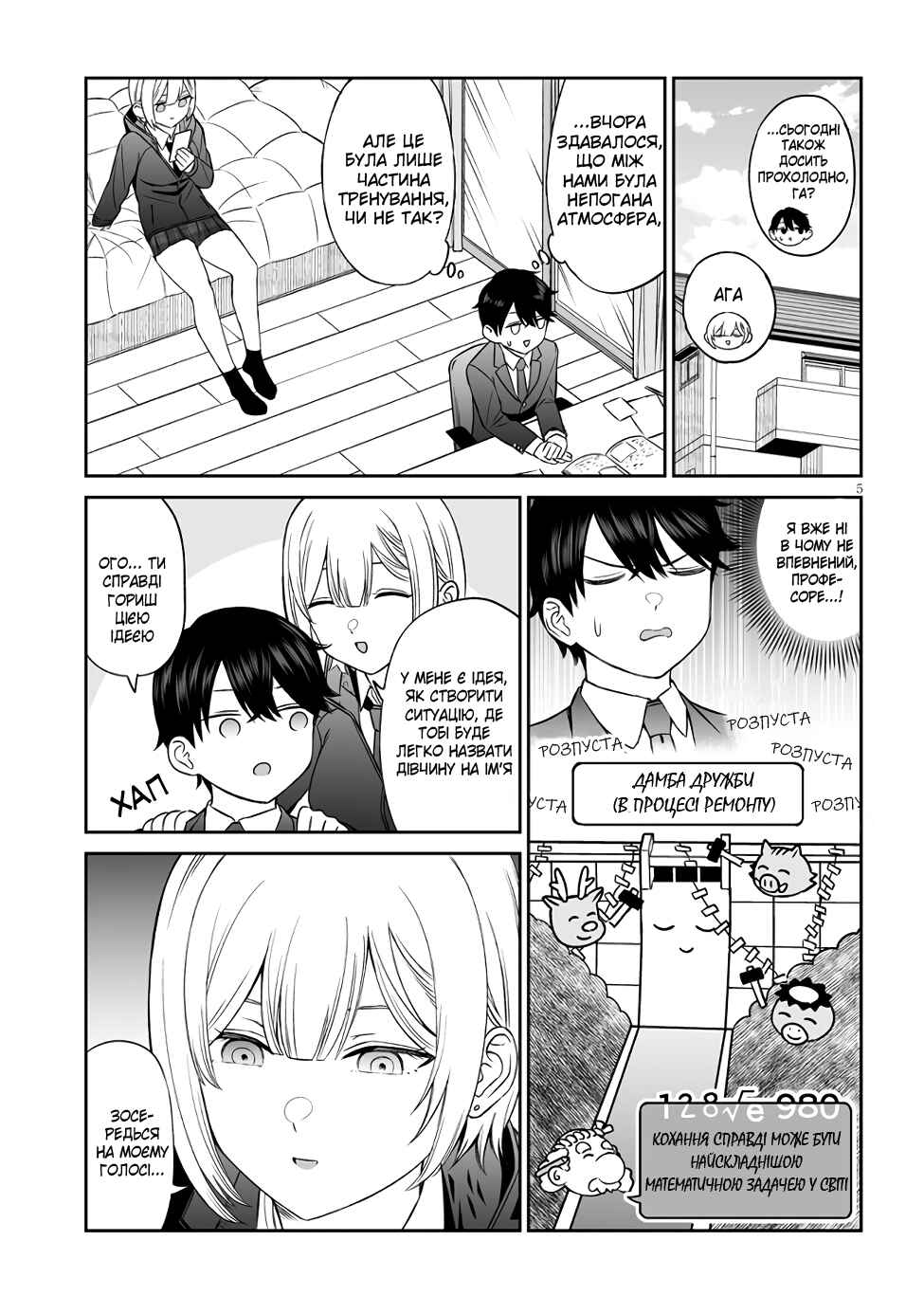 Chapter 4 - Page 5