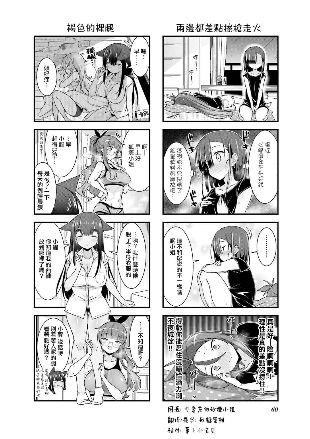 Chapter 10.5 - Page 6