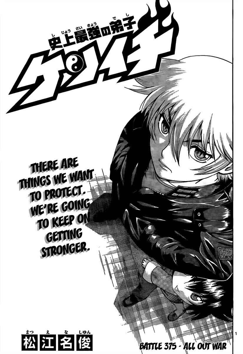 Chapter 375 - Page 1