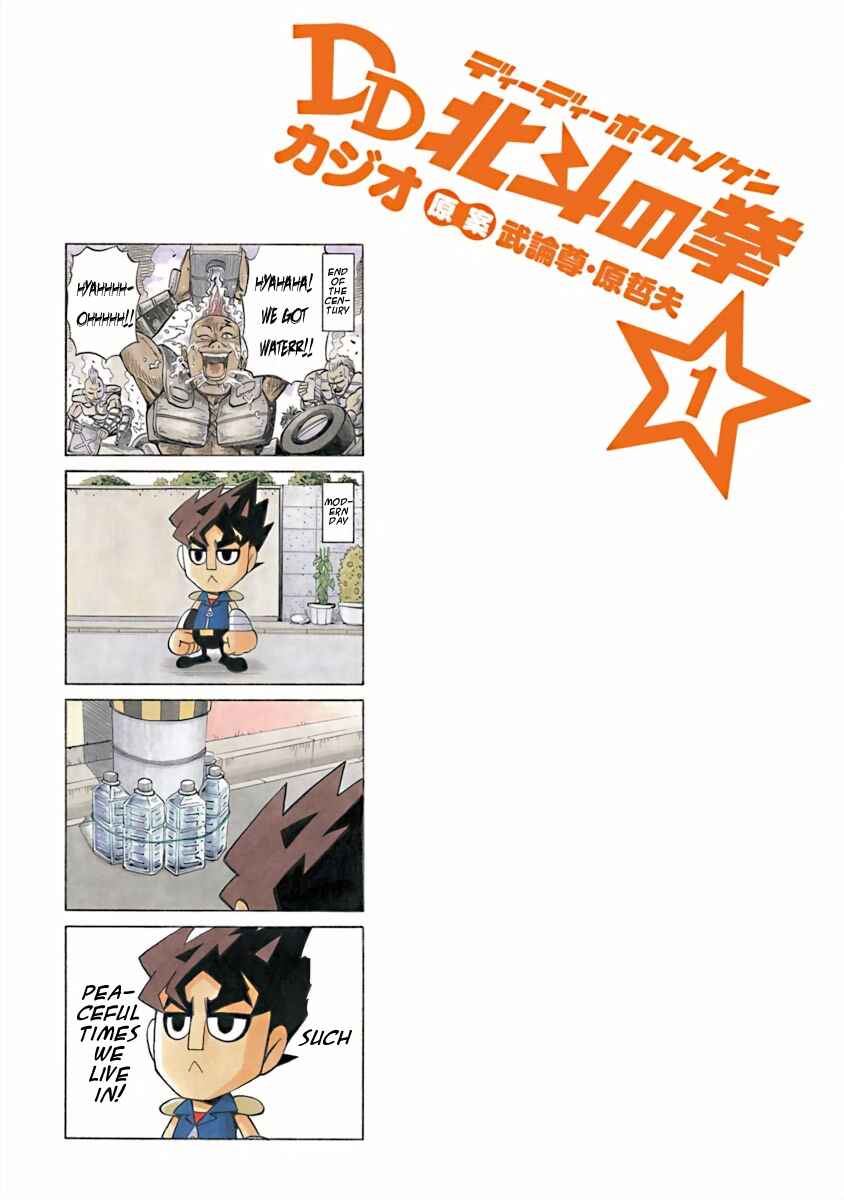 Chapter 1 - Page 3