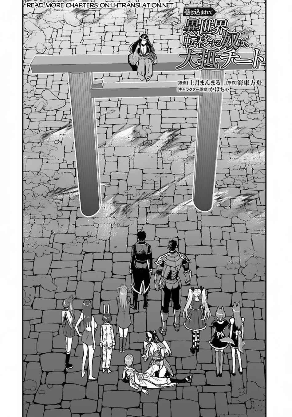 Chapter 58.1 - Page 2