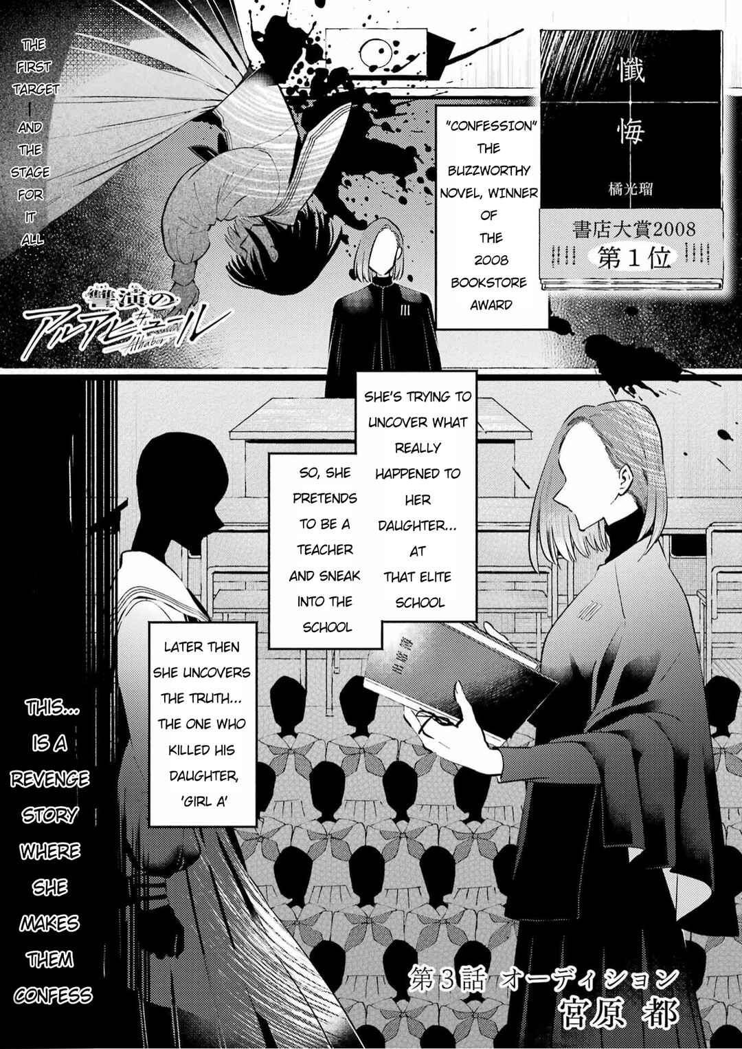 Chapter 3 - Page 1