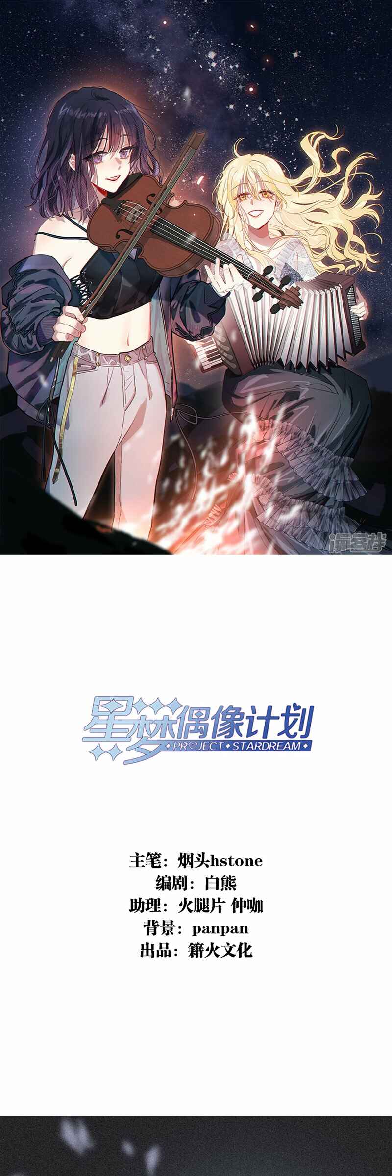 Chapter 344 - Page 2