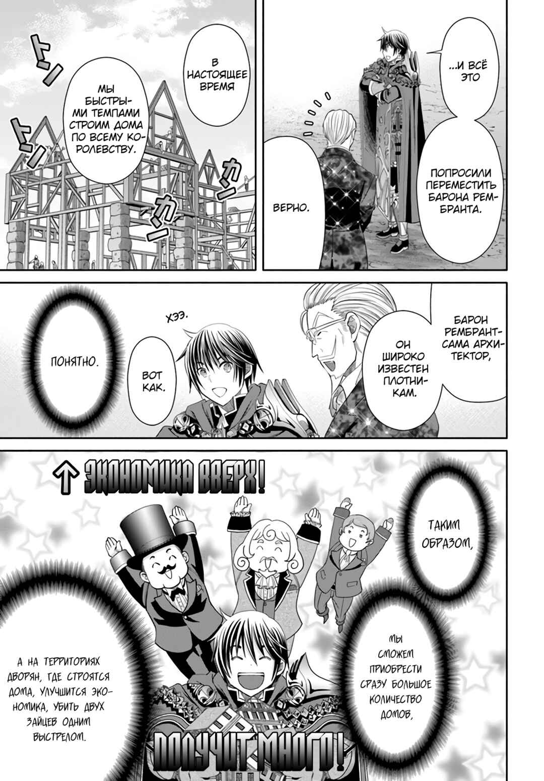 Chapter 75 - Page 12