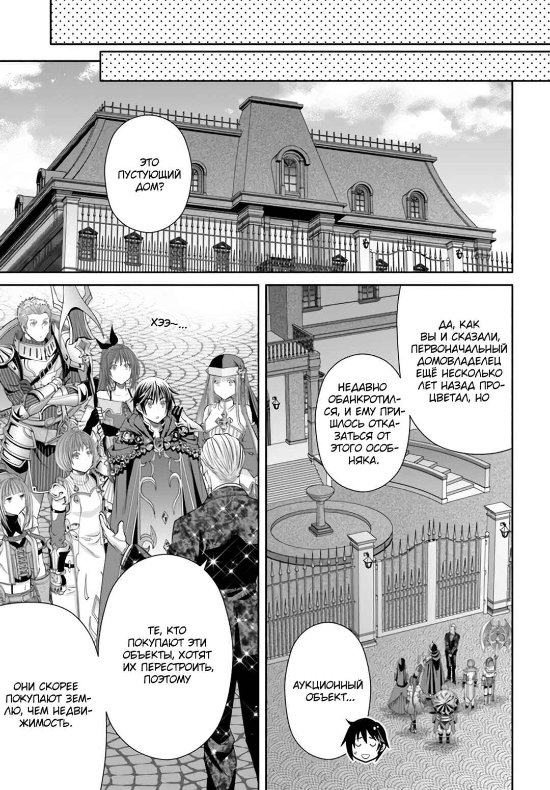 Chapter 75 - Page 14