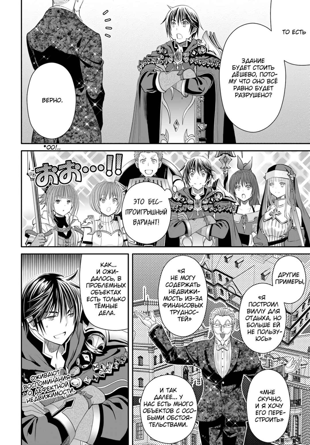 Chapter 75 - Page 15