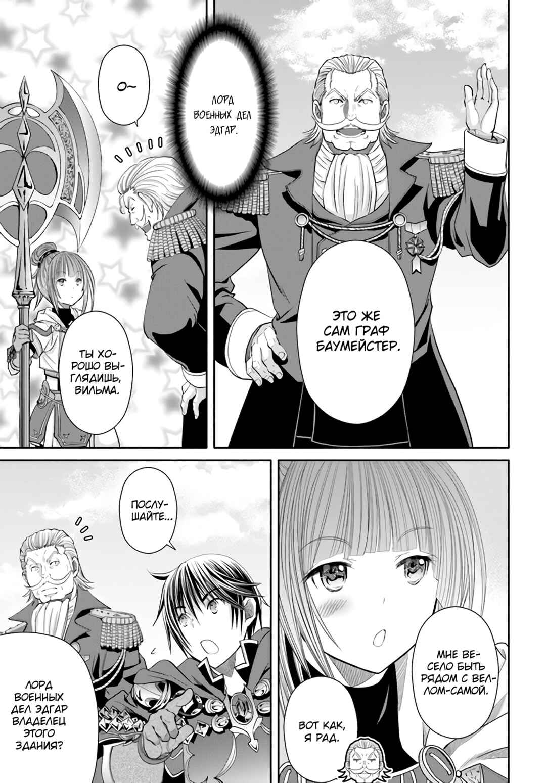 Chapter 75 - Page 18