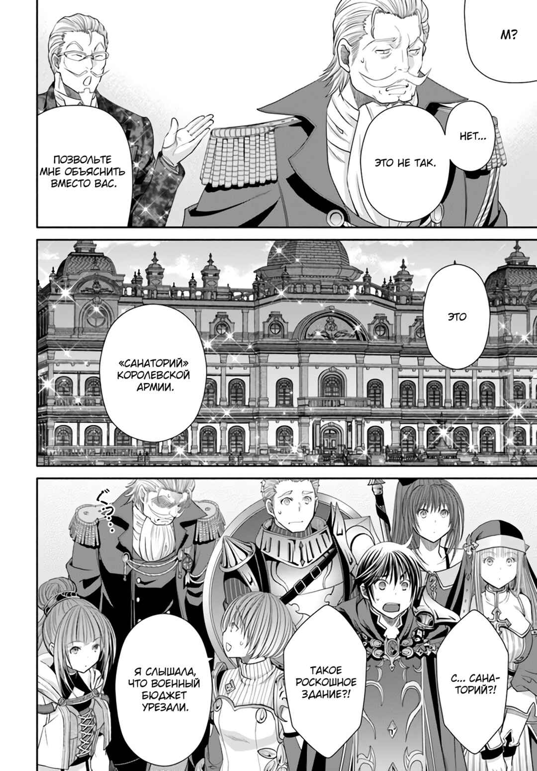Chapter 75 - Page 19