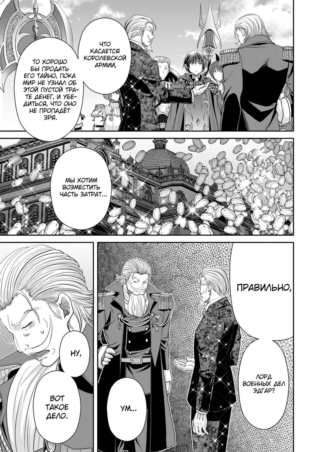 Chapter 75 - Page 22