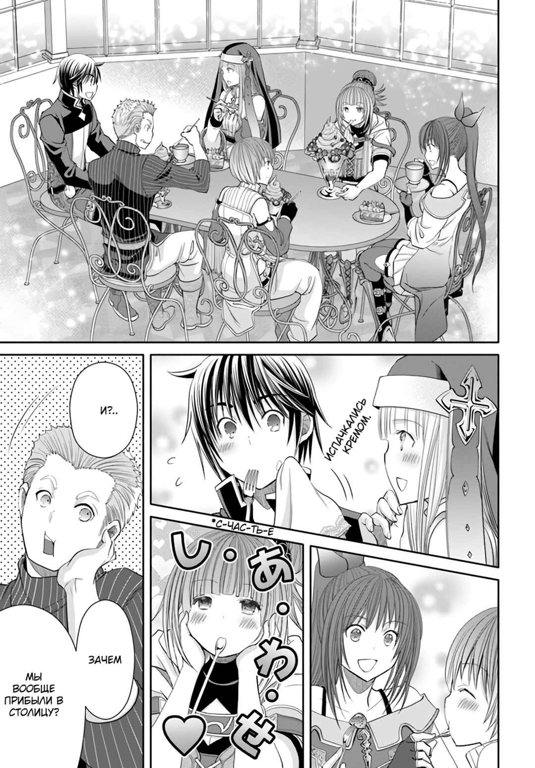 Chapter 75 - Page 6