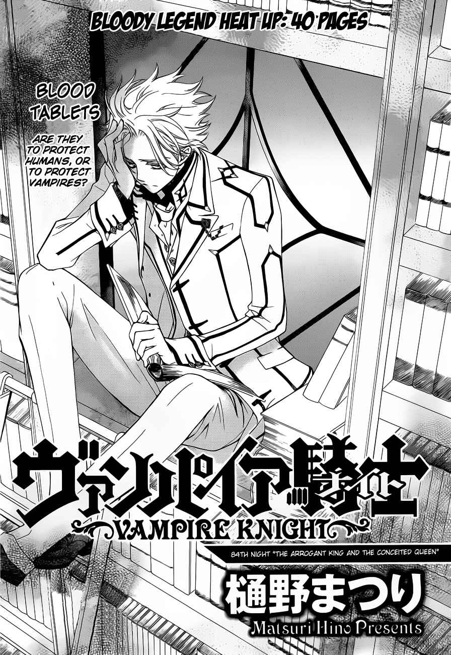Chapter 84 - Page 2