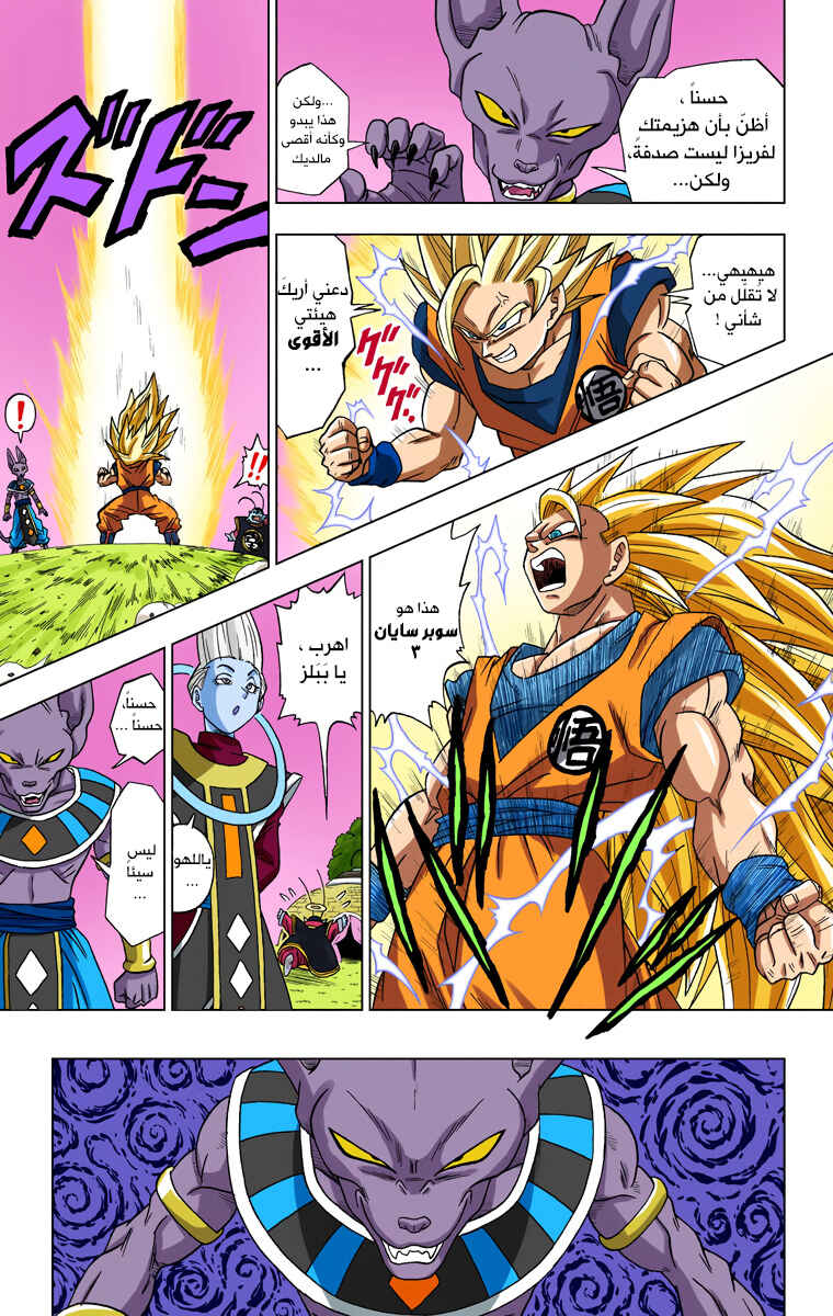 Chapter 2 - Page 9