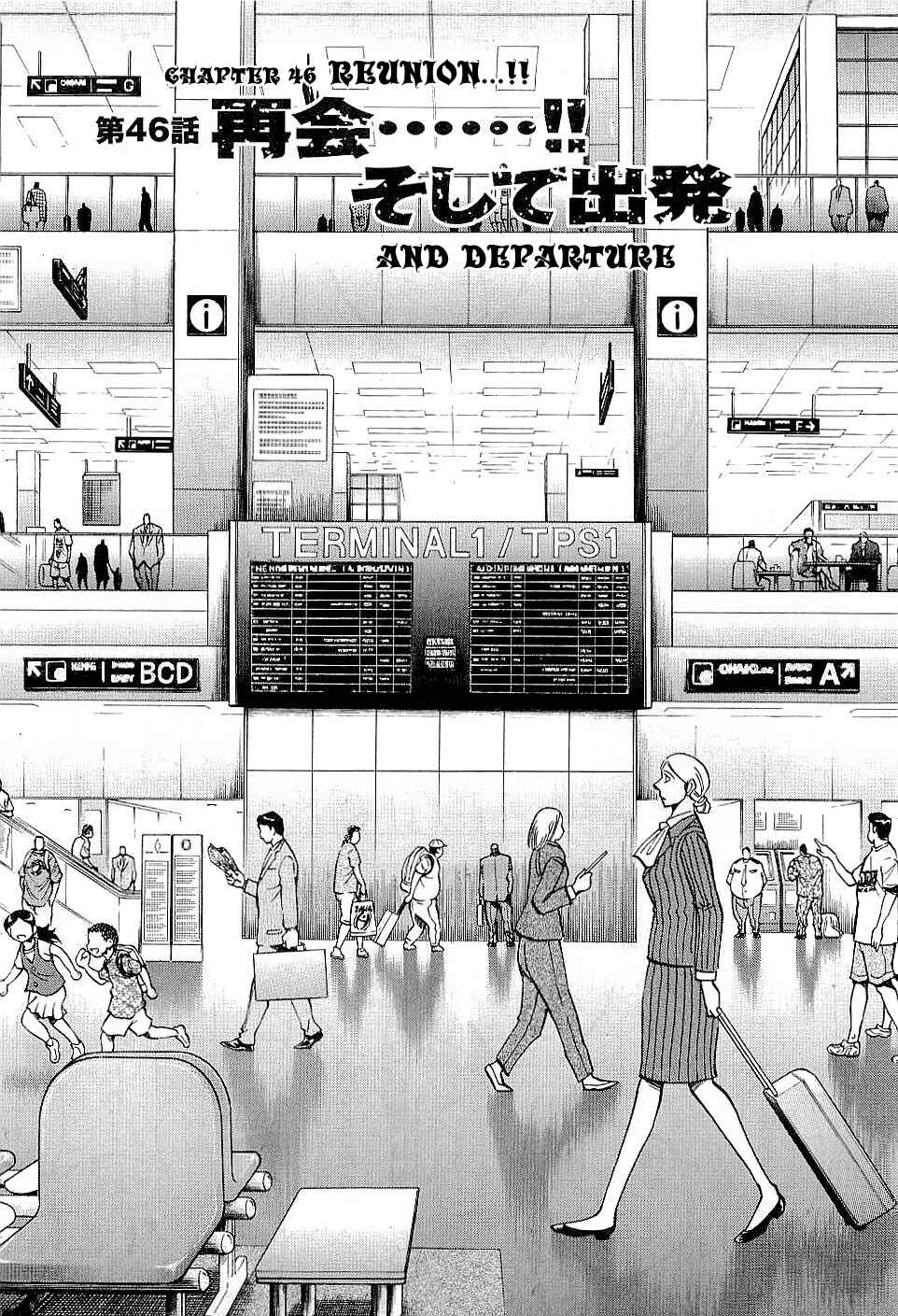 Chapter 46 - Page 1