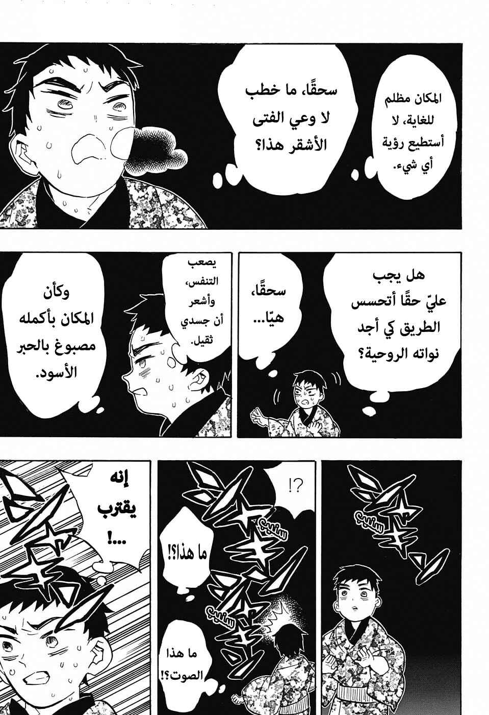 Chapter 57 - Page 14