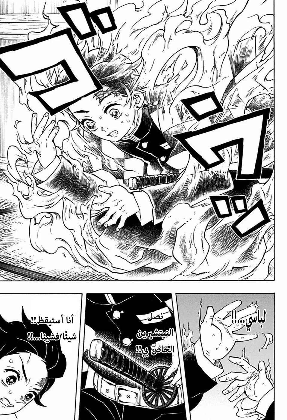 Chapter 57 - Page 4