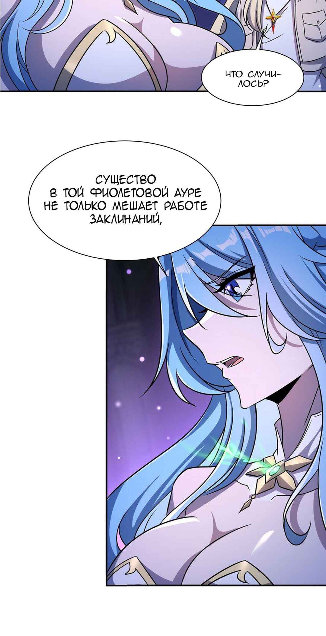 Chapter 308 - Page 5
