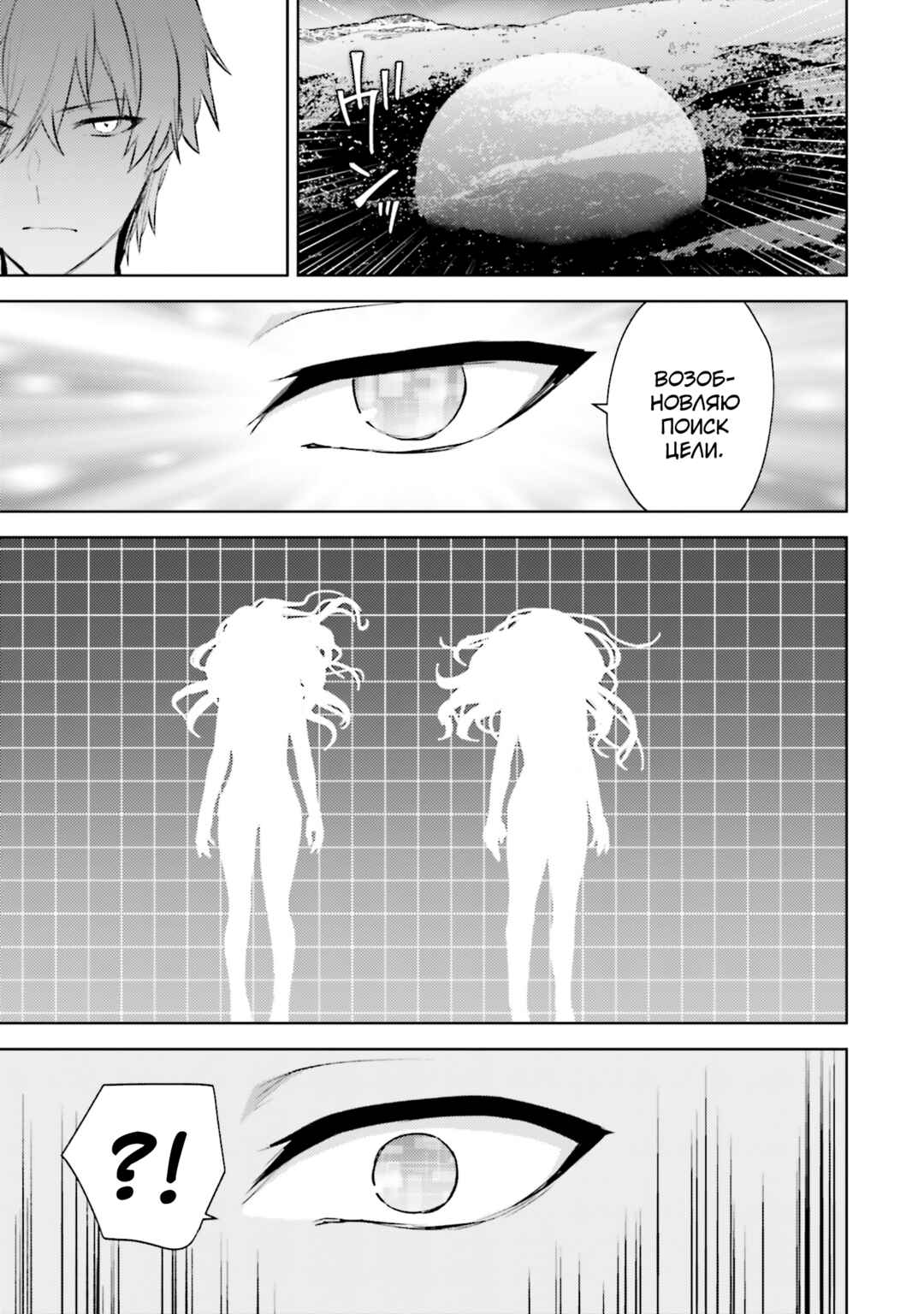 Chapter 17 - Page 15