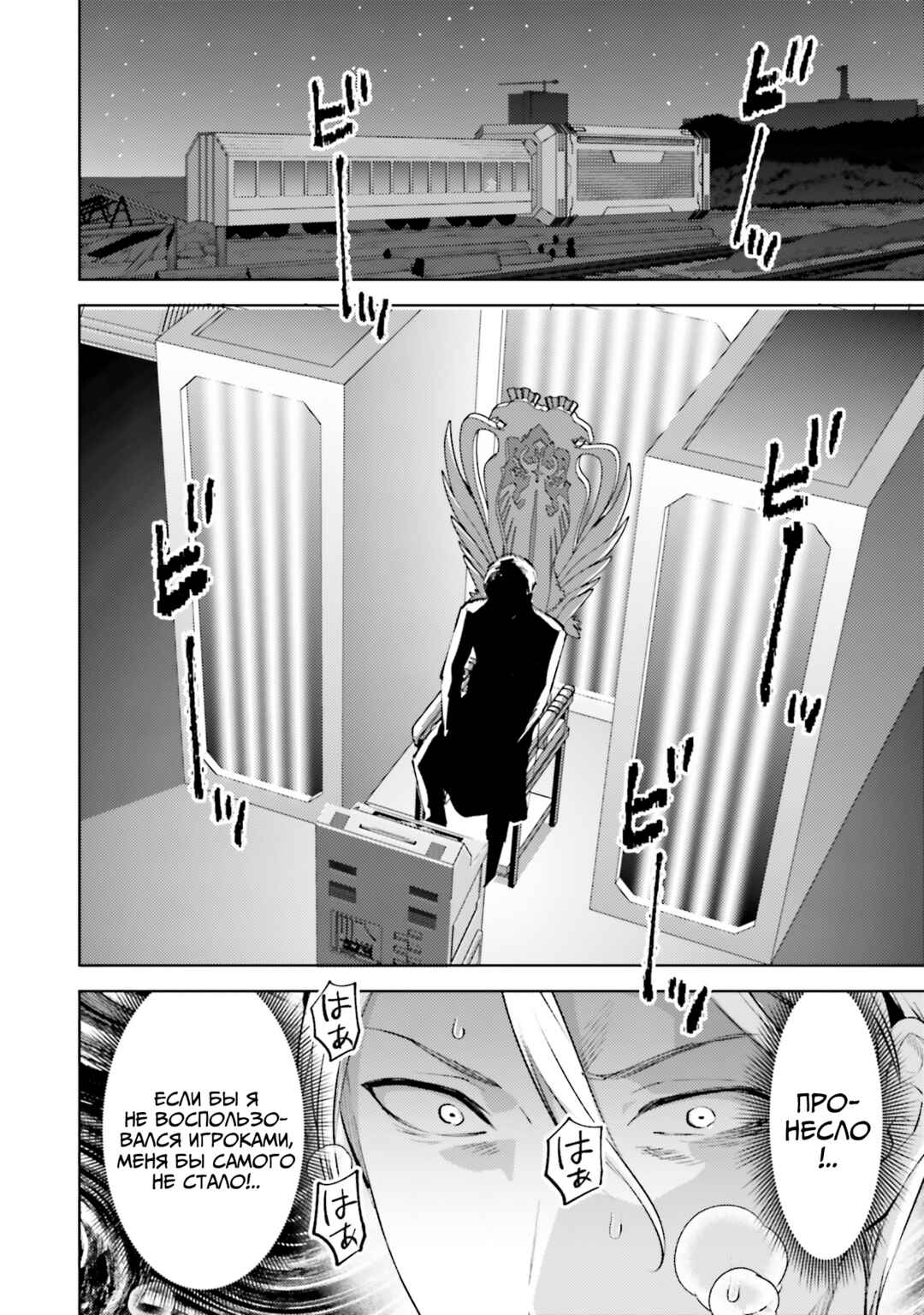 Chapter 17 - Page 18