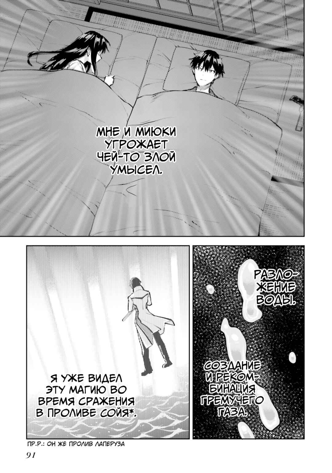 Chapter 17 - Page 3