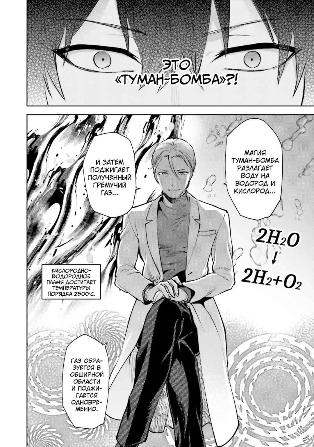 Chapter 17 - Page 4