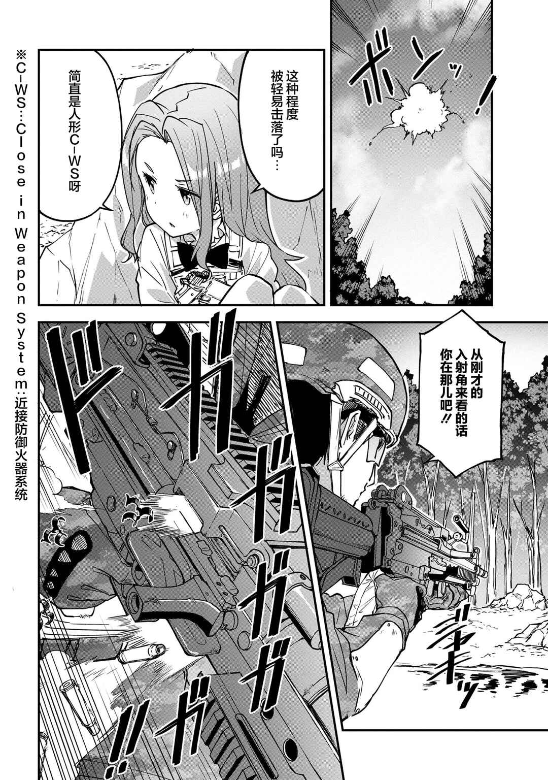 Chapter 14.1 - Page 4