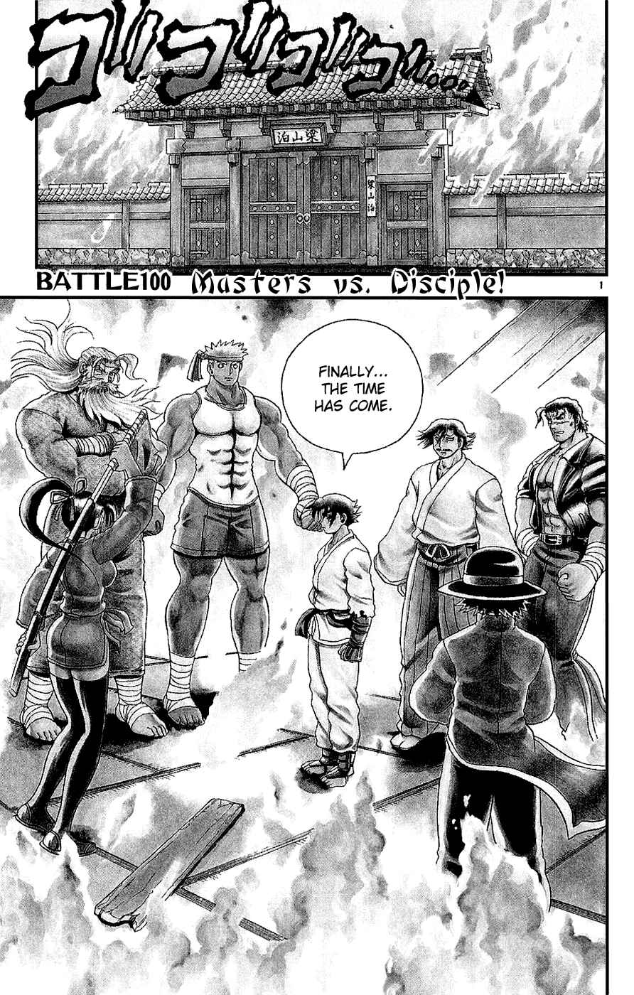 Chapter 100 - Page 1
