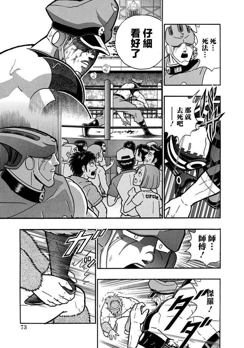 Chapter 93 - Page 11