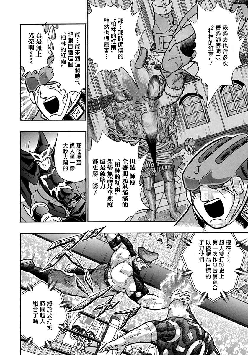 Chapter 93 - Page 2