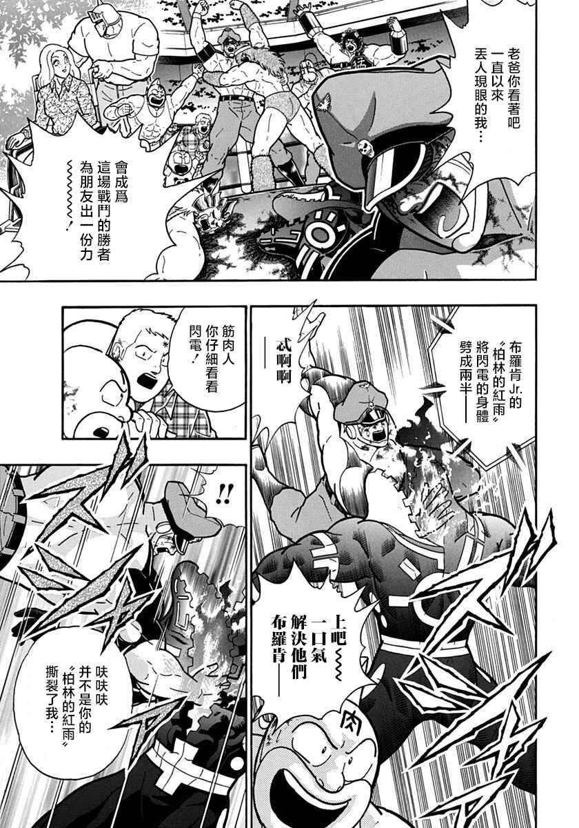 Chapter 93 - Page 3