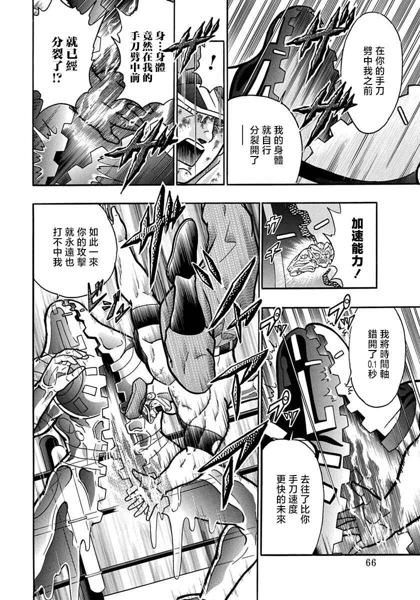 Chapter 93 - Page 4