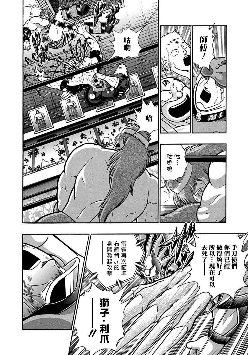 Chapter 93 - Page 8