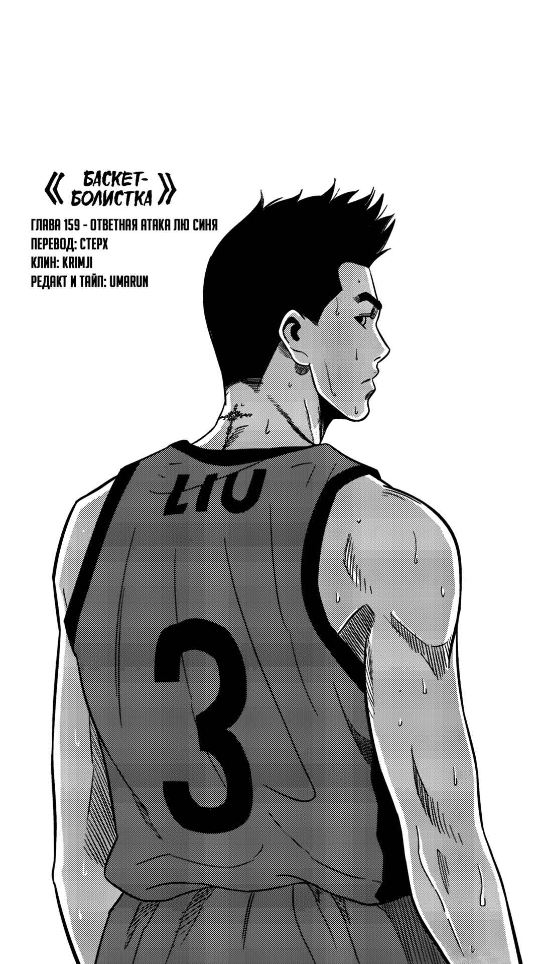 Chapter 159 - Page 1