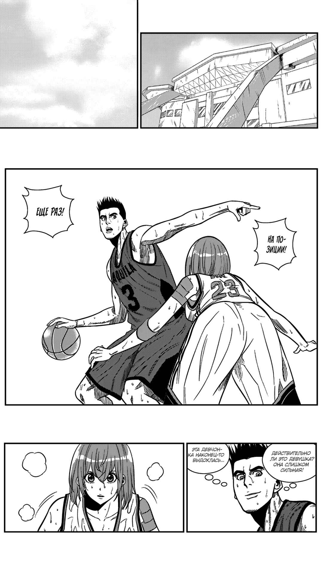 Chapter 159 - Page 2