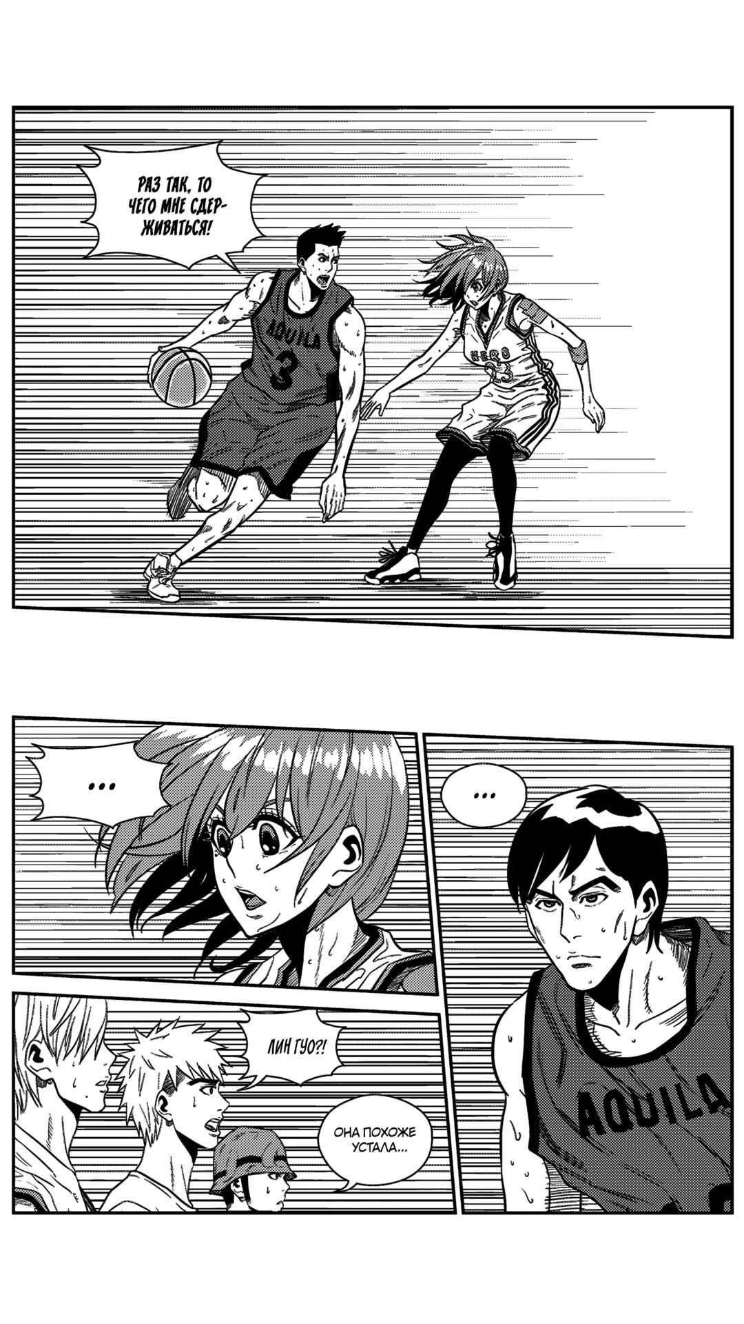 Chapter 159 - Page 3