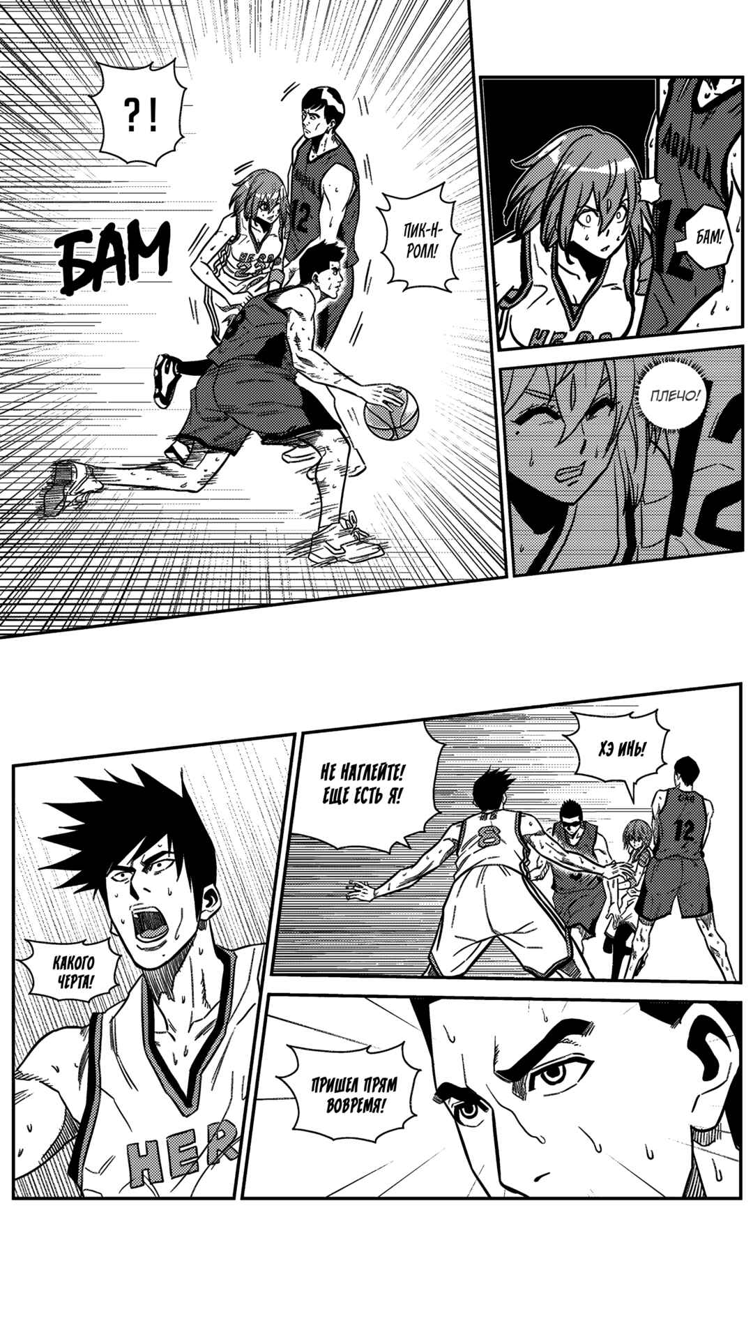 Chapter 159 - Page 4