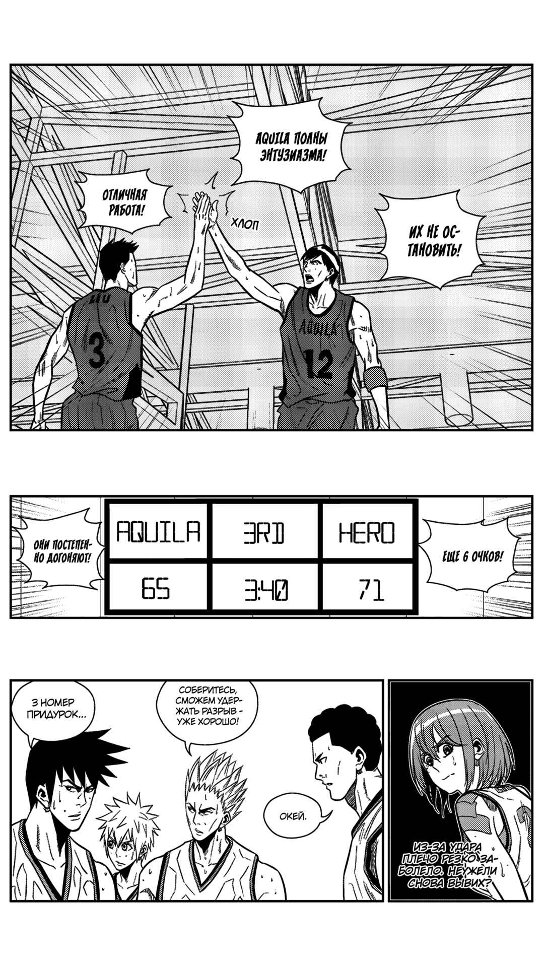 Chapter 159 - Page 6