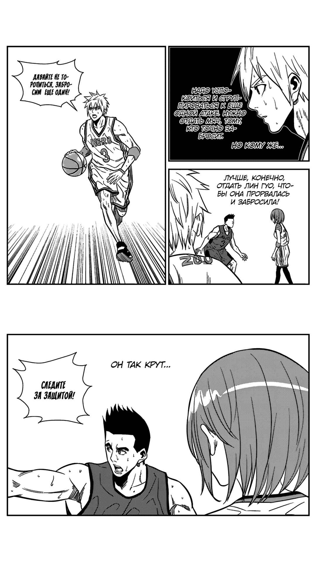 Chapter 159 - Page 7
