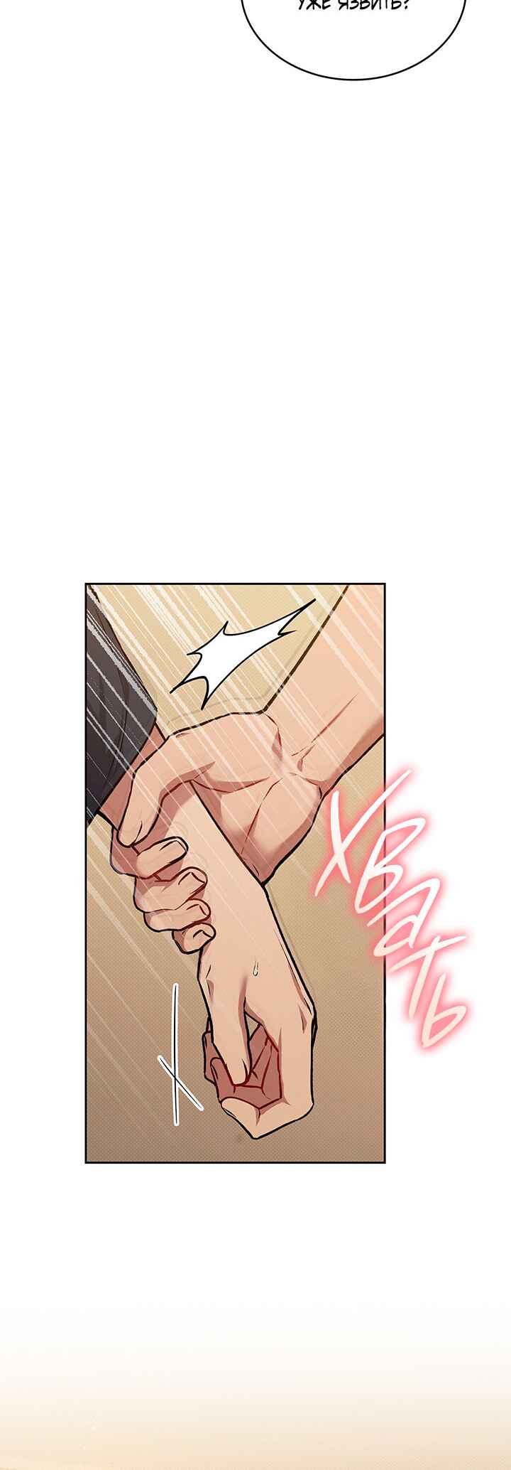 Chapter 28 - Page 15