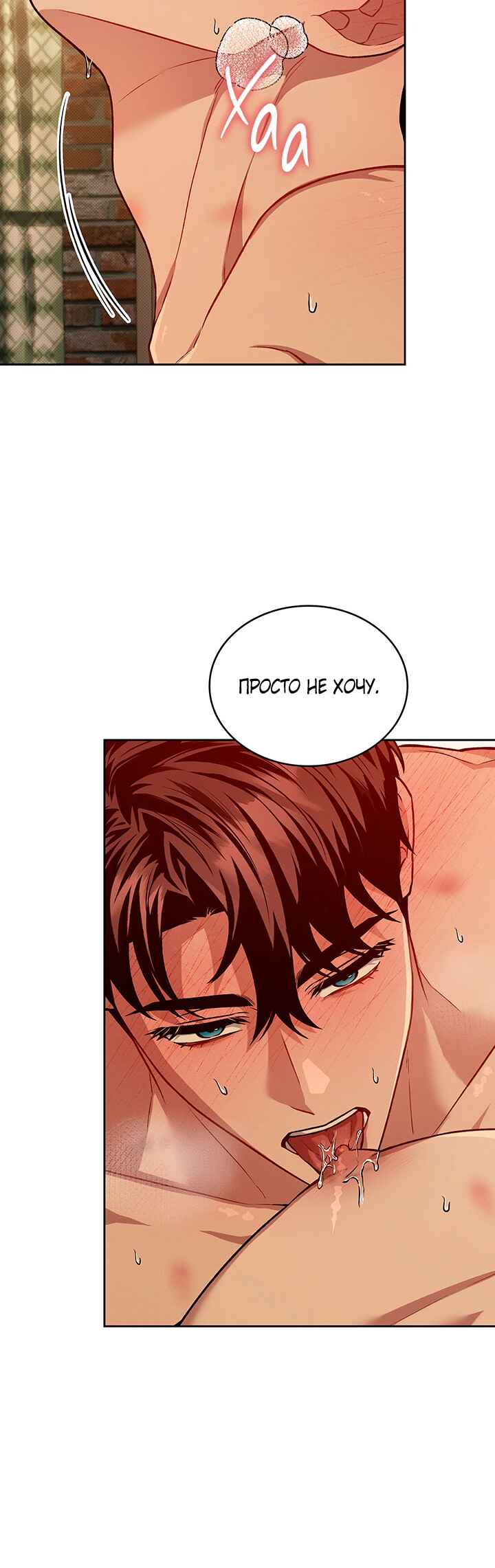 Chapter 28 - Page 23